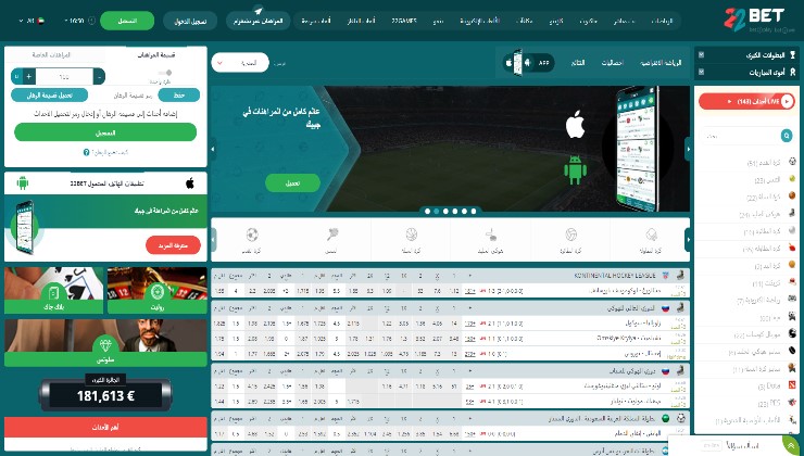 22Bet - One of The Best Cryptocurrency Gambling Sites in UAE