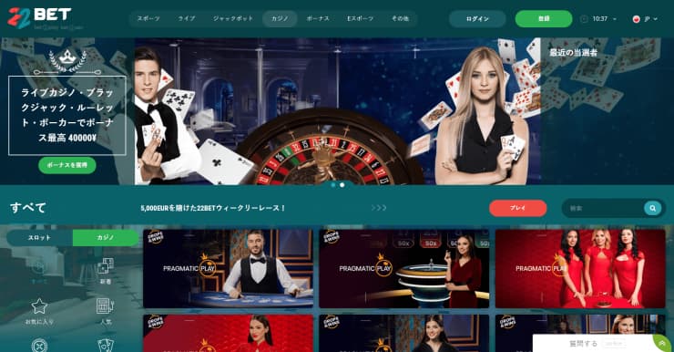 online casinos in japan