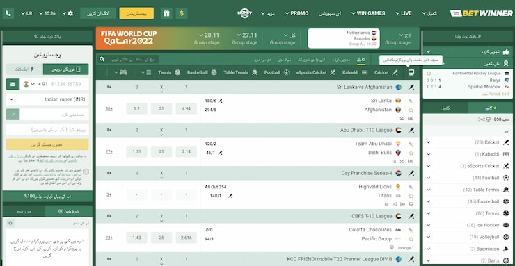 Best Pakistan Betting Sites BetWinner Urdu Home Page
