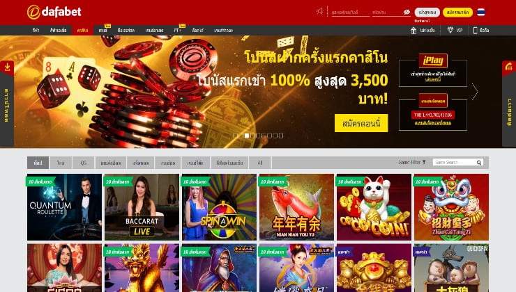Dafabet Casino site