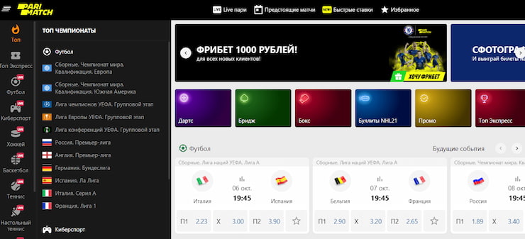 Регистрация париматч букмекерская контора украина игровые автоматы слоты покер онлайн