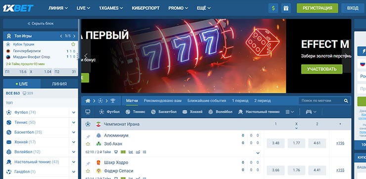 Букмекерская контора сайт vulcan казино онлайн