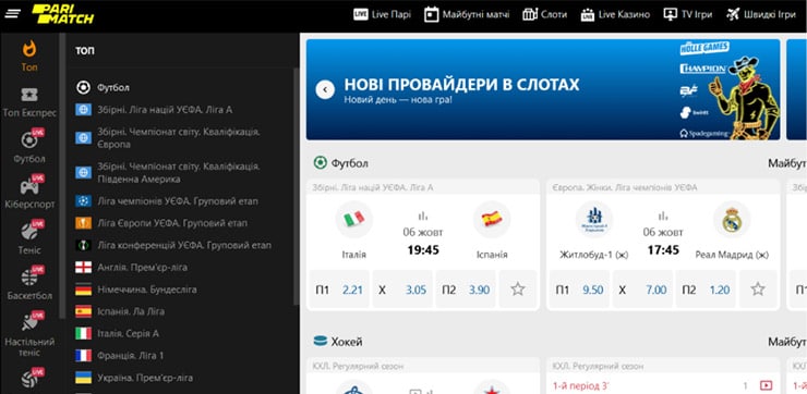 Ставить ставки онлайн украина футбол ставки лига чемпионов 2020